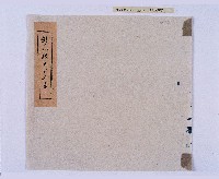 藏品(乾隆二十四年（1759）閩浙總督楊嚴禁勒派社番買谷之陋習以裕窮番生計事)的圖片